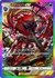Zoroark ex