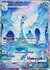 Dragonair