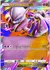 Mega Mewtwo X ex