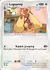 Lopunny